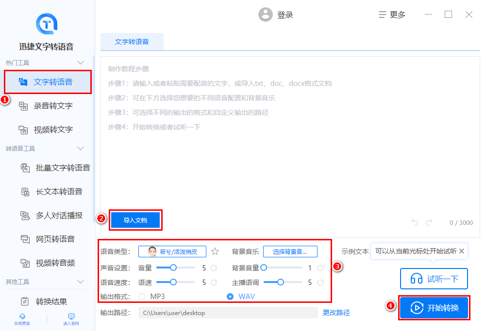 皇冠信用网怎么弄_智能配音怎么弄皇冠信用网怎么弄？