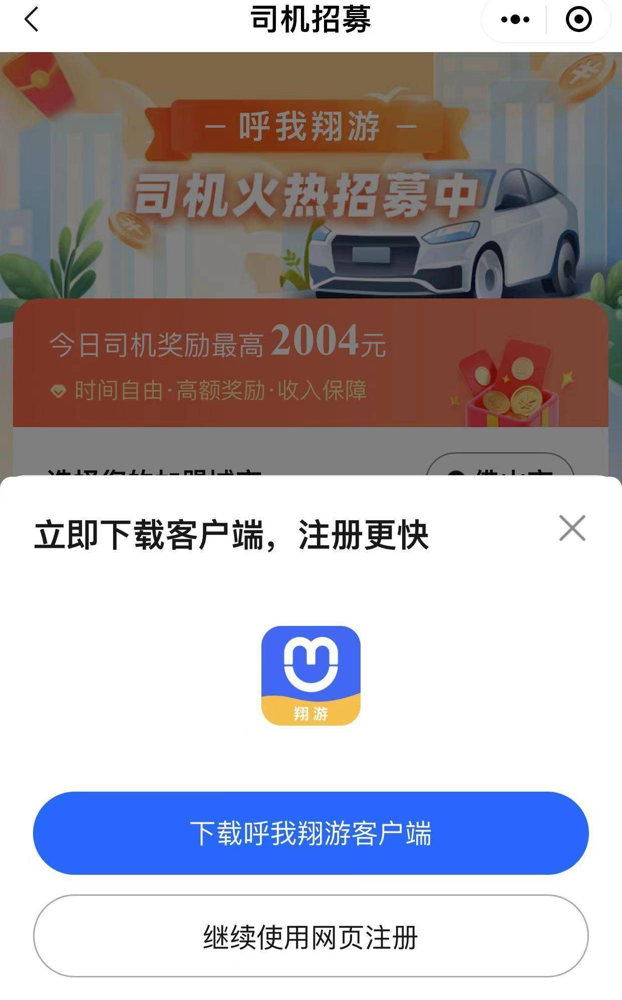 怎么申请皇冠信用网_怎么注册高德网约车司机怎么申请皇冠信用网？需要怎么申请？