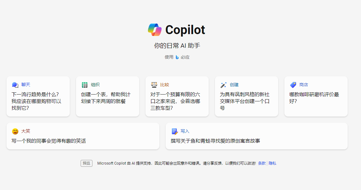 皇冠信用网如何注册_微软Copilot如何注册皇冠信用网如何注册？微软Copilot注册方法