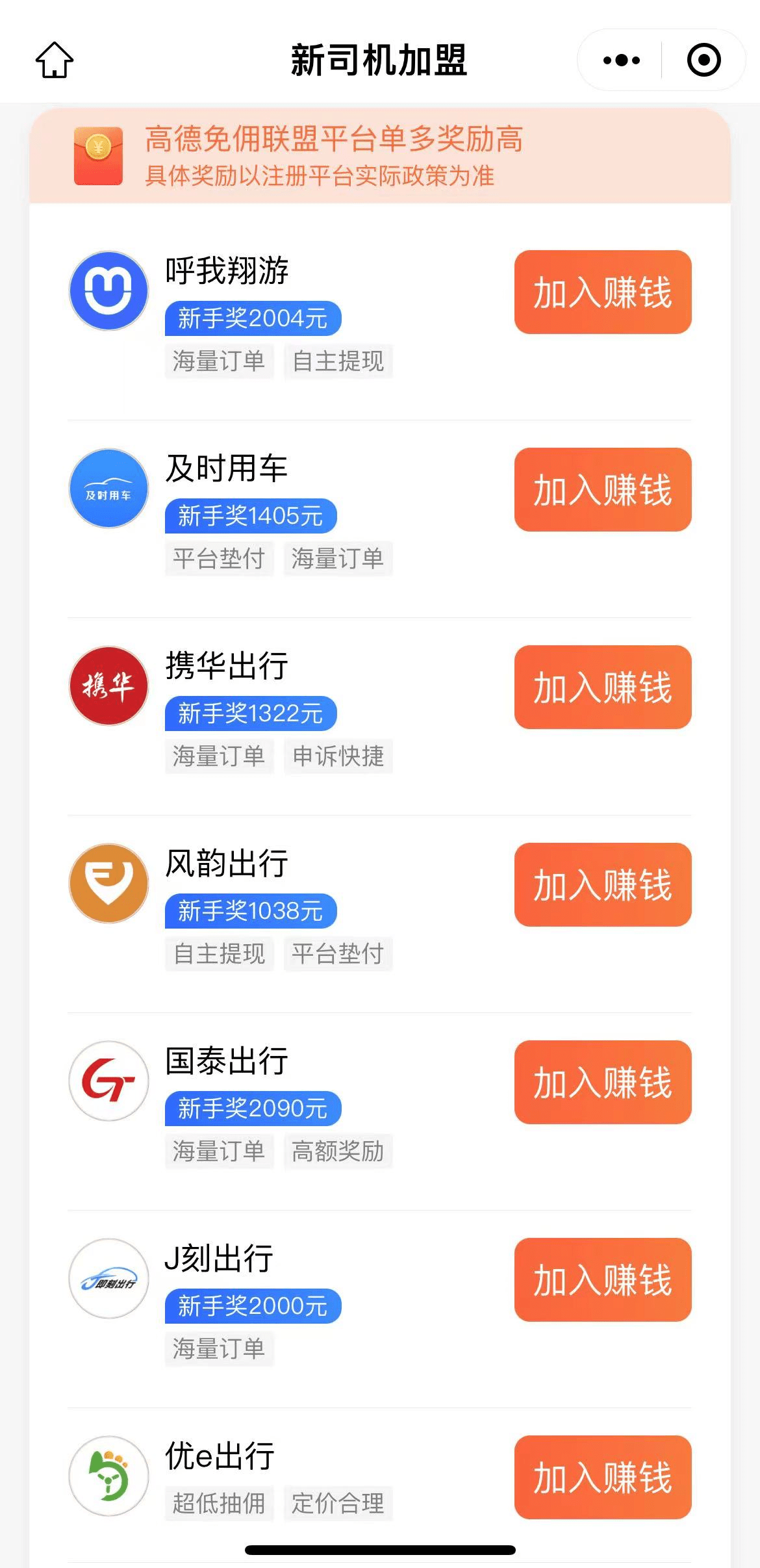 怎么注册皇冠信用网_网约车司机怎么注册加入怎么注册皇冠信用网？有什么流程和条件