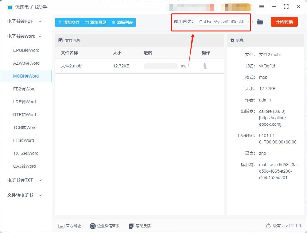 皇冠信用网可以占几成_mobi可以转换pdf吗皇冠信用网可以占几成，怎么转？mobi转换成pdf的几种方法