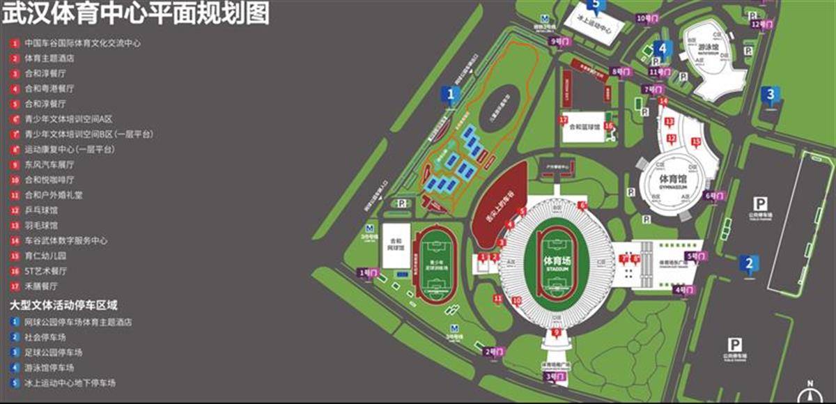 体育_武汉首次！体育中心体育场、体育馆同时“狂欢”体育，警方提醒球迷、歌迷有序进出