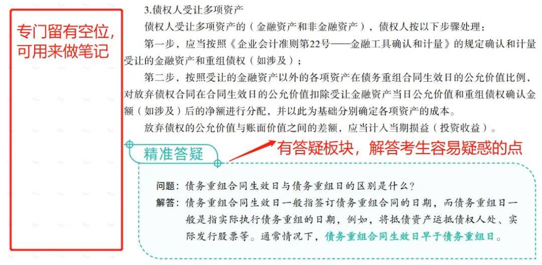 皇冠正网注册_2024年cpa注册会计师网课（东奥、轻一、马勇、高途、正保）