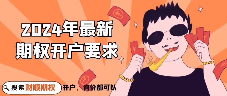 怎么开通皇冠信用开户_怎么开通0门槛期权怎么开通皇冠信用开户？开户的流程是什么详解