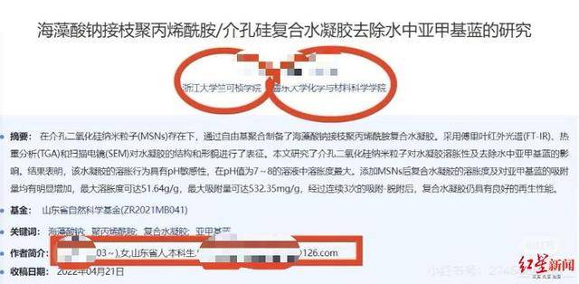 皇冠信用盘占成代理_浙江大学本科生与其教授母亲同发论文受质疑皇冠信用盘占成代理，其母所在大学：将调查，会公正对待