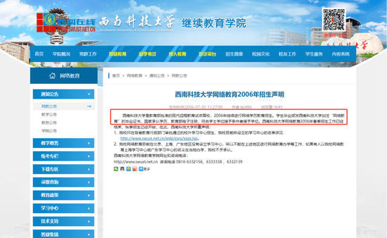 皇冠信用网代理流程_拟上市的江苏珀然股份公司董事长伪造假文凭：真假毕业证系同一大学、同一证书编号