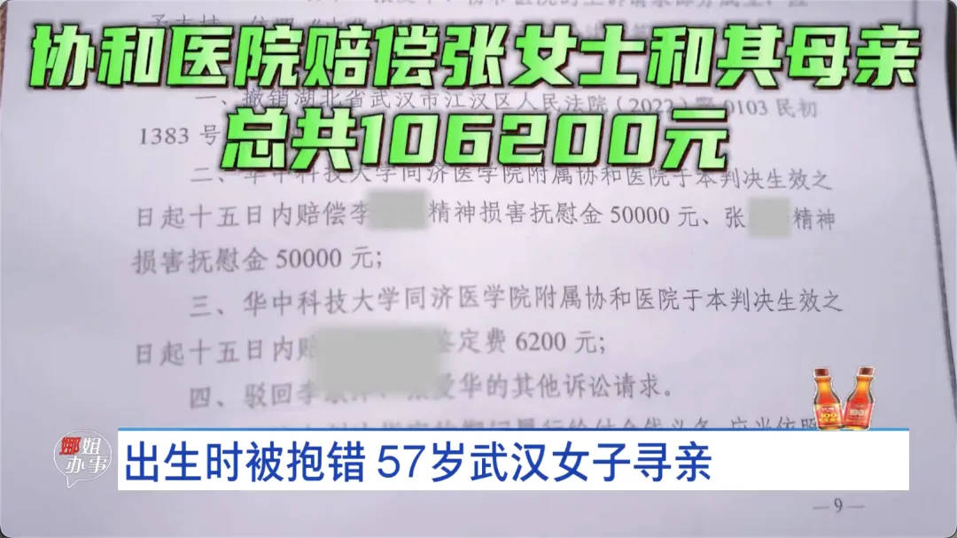 皇冠信用网可以占几成_武汉57岁女子从小就和家人长得不像皇冠信用网可以占几成，做了检查后，她把出生医院告上法院