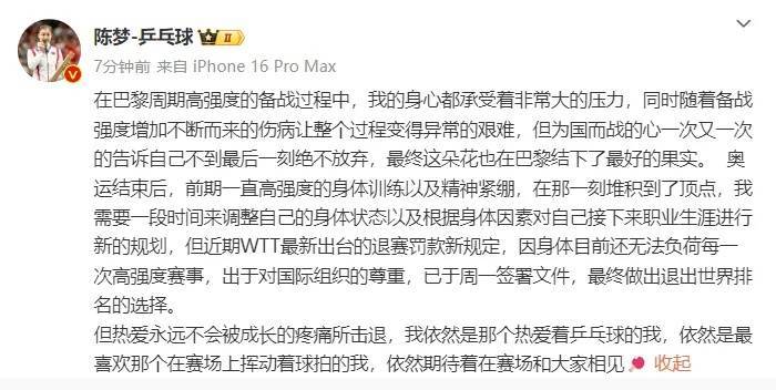 皇冠足球注册_樊振东恩师吴敬平发文：是非对错皇冠足球注册，人情冷暖，岁月终会给你打赏