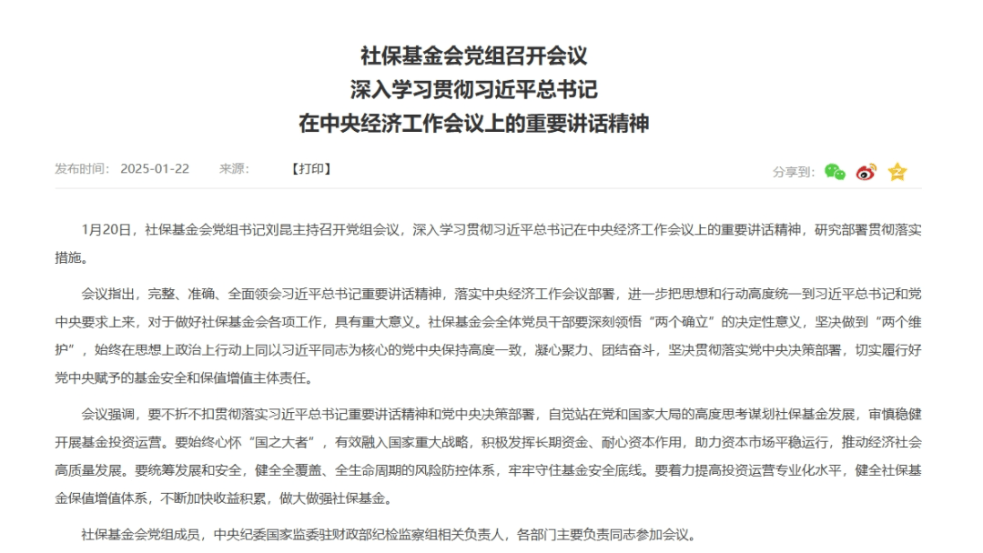 皇冠信用网代理_A股大利好！刚刚皇冠信用网代理，吴清重磅发声！中共中央、国务院等密集发布——