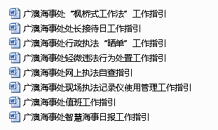 皇冠信用网占成代理
_汕头海事局党组书记、局长陈楚坤到广澳海事处开展准军事化管理试点工作督导调研