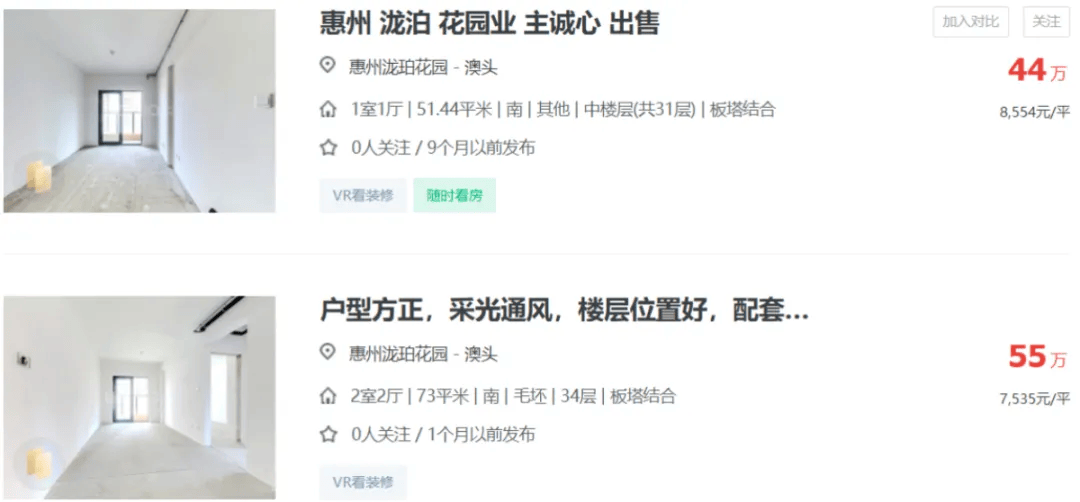 皇冠足球平台代理_最低40万元一套皇冠足球平台代理，李嘉诚家族甩货大湾区400套房源！一套房价格仅约香港同面积首付，中介称“很多香港客户来买”
