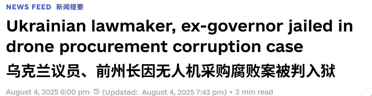 皇冠信用网在线注册_难怪打不过俄军皇冠信用网在线注册，泽连斯基发现不对，五国雇佣兵助阵，乌抓到内鬼