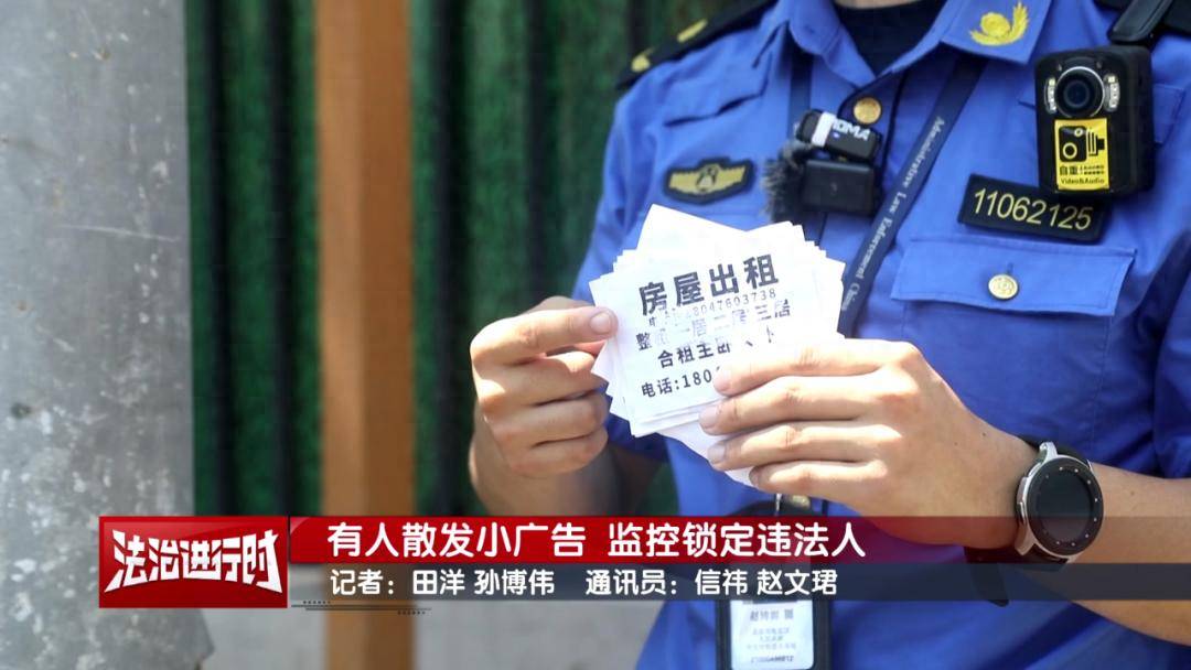 皇冠信用網_北京市民举报：有人散发小广告皇冠信用網！北京城管：接诉即办！