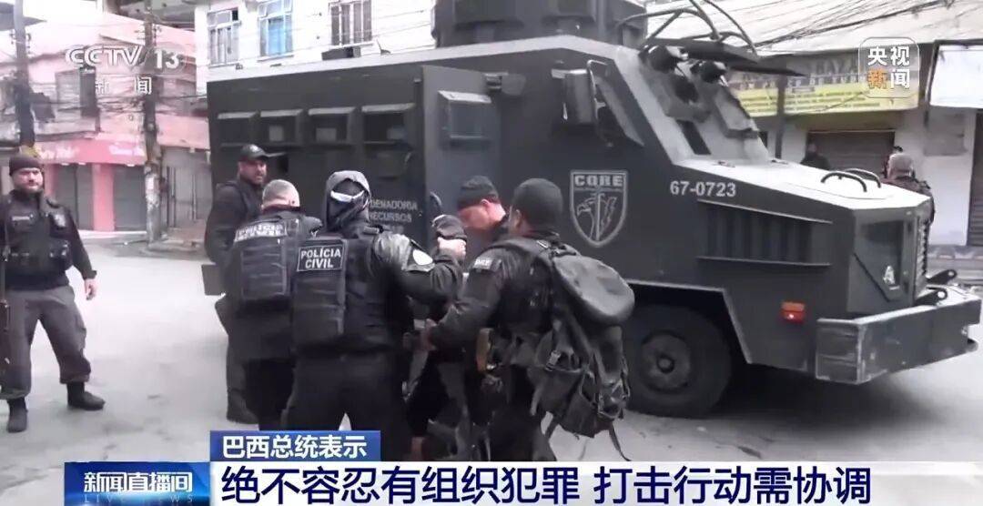 皇冠信用盘代理_巴西强力“剿匪”！里约热内卢警匪激战皇冠信用盘代理，已有120多人死亡，总统卢拉发声，现场画面曝光→