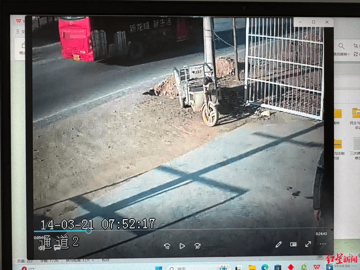 皇冠信用网代理申请_退休警察举报11年前事故肇事司机存疑：78岁老人车祸重伤后离世皇冠信用网代理申请，当年鉴定疑未勘验实车