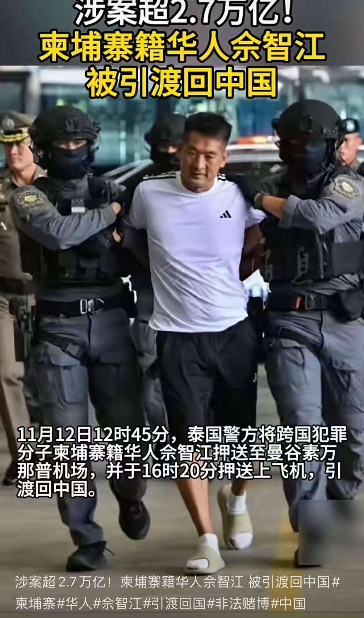 皇冠信用網登123出租_佘智江被引渡回国皇冠信用網登123出租，细节披露：设立200余个赌博平台，吸引全国33万人参与网络赌博，涉案超27亿元！公安部答记者问