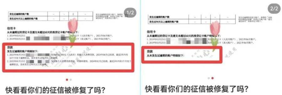 皇冠mos022_“我的逾期记录消除了皇冠mos022！”多名网友晒出截图